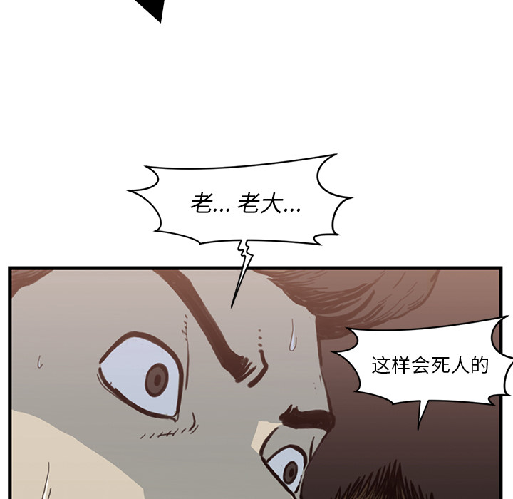 TWOMEN~共存[h漫]韩漫全集-TWOMEN~共存-第 55 章无删减无遮挡章节图片 