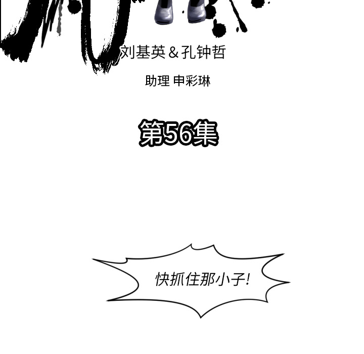 TWOMEN~共存[h漫]韩漫全集-TWOMEN~共存-第 56 章无删减无遮挡章节图片 
