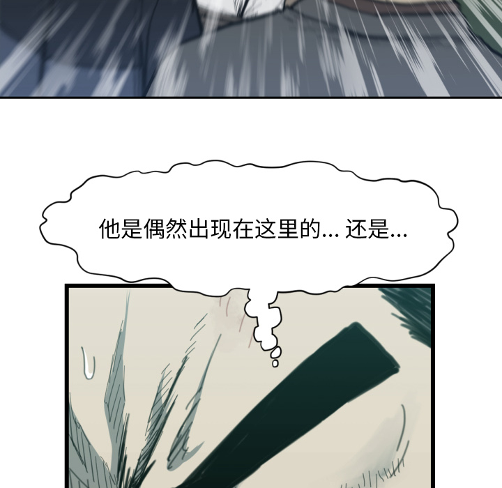 TWOMEN~共存[h漫]韩漫全集-TWOMEN~共存-第 56 章无删减无遮挡章节图片 