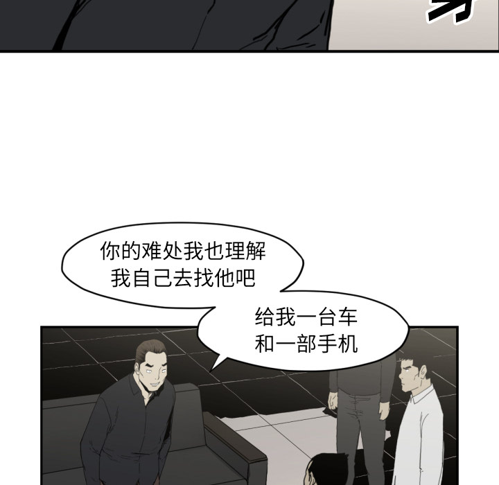 TWOMEN~共存[h漫]韩漫全集-TWOMEN~共存-第 58 章无删减无遮挡章节图片 