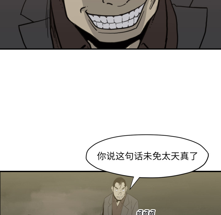 TWOMEN~共存[h漫]韩漫全集-TWOMEN~共存-第 58 章无删减无遮挡章节图片 