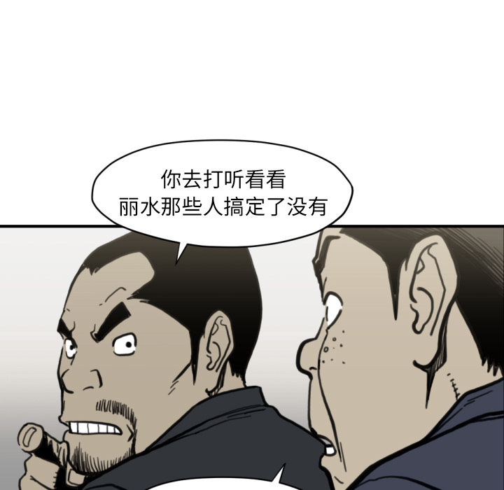 TWOMEN~共存[h漫]韩漫全集-TWOMEN~共存-第 58 章无删减无遮挡章节图片 