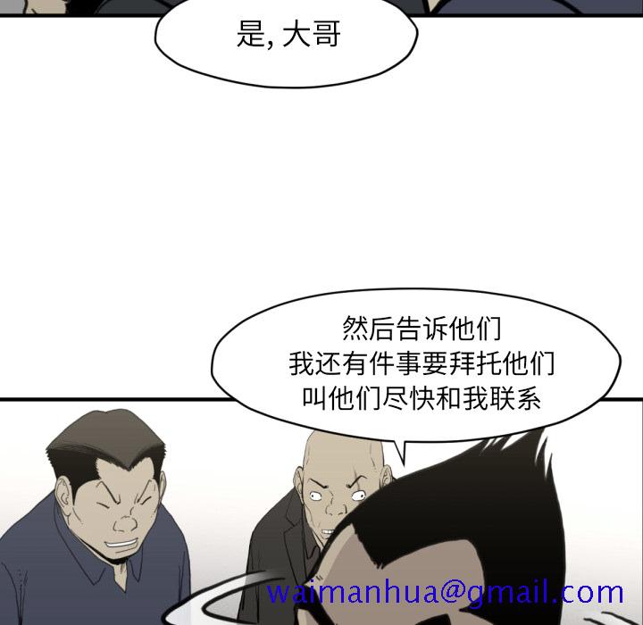 TWOMEN~共存[h漫]韩漫全集-TWOMEN~共存-第 58 章无删减无遮挡章节图片 