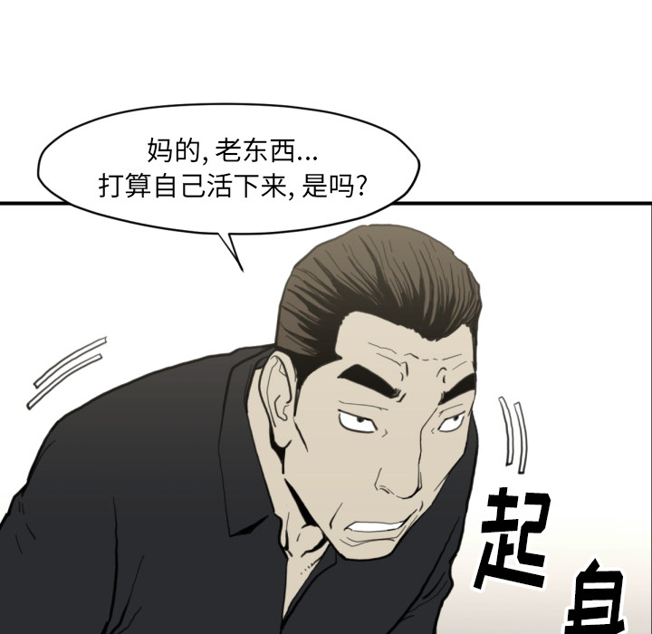 TWOMEN~共存[h漫]韩漫全集-TWOMEN~共存-第 58 章无删减无遮挡章节图片 