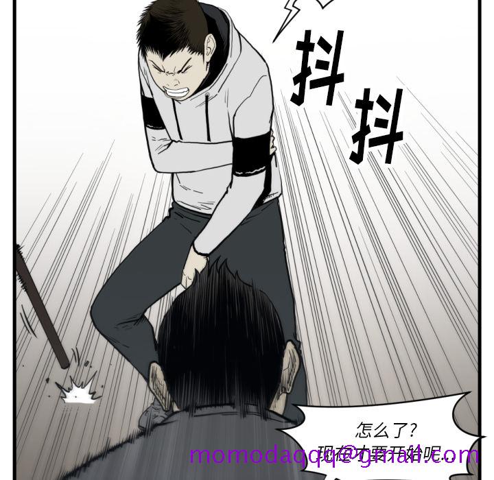 TWOMEN~共存[h漫]韩漫全集-TWOMEN~共存-第 59 章无删减无遮挡章节图片 