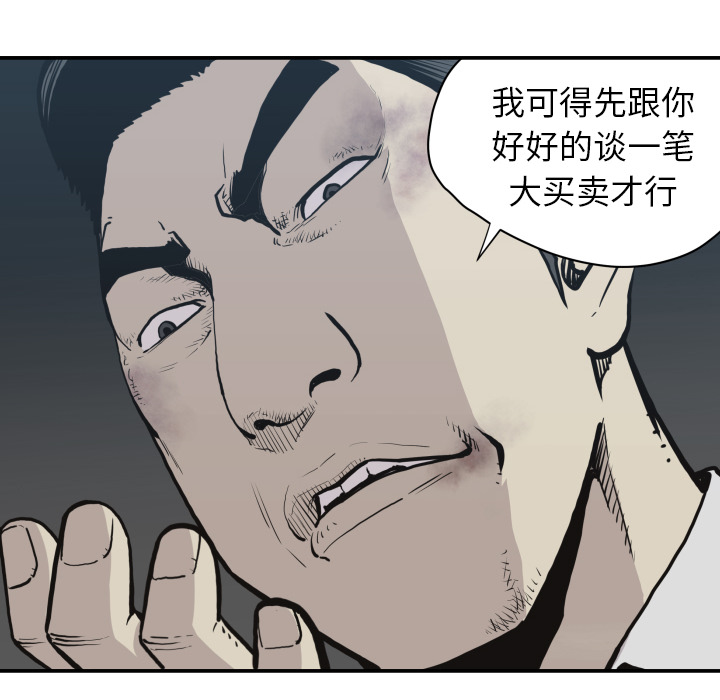 TWOMEN~共存[h漫]韩漫全集-TWOMEN~共存-第 60 章无删减无遮挡章节图片 