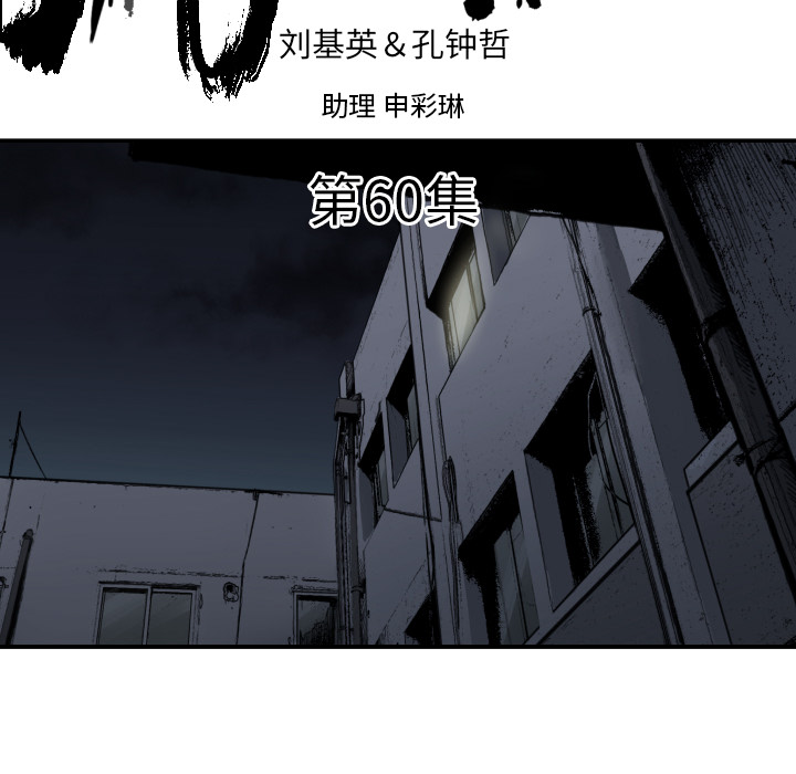 TWOMEN~共存[h漫]韩漫全集-TWOMEN~共存-第 60 章无删减无遮挡章节图片 