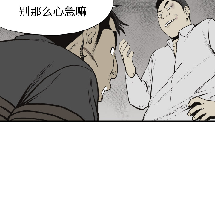 TWOMEN~共存[h漫]韩漫全集-TWOMEN~共存-第 60 章无删减无遮挡章节图片 