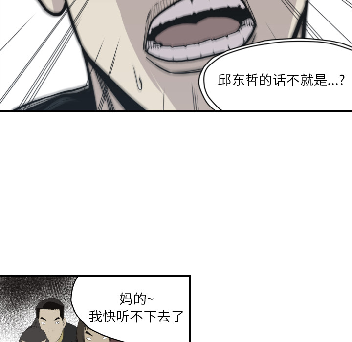 TWOMEN~共存[h漫]韩漫全集-TWOMEN~共存-第 60 章无删减无遮挡章节图片 