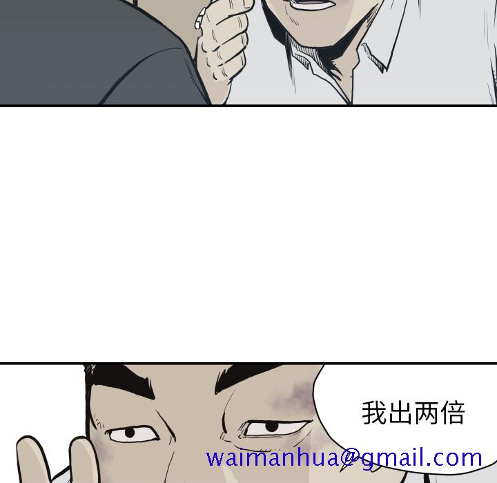 TWOMEN~共存[h漫]韩漫全集-TWOMEN~共存-第 60 章无删减无遮挡章节图片 