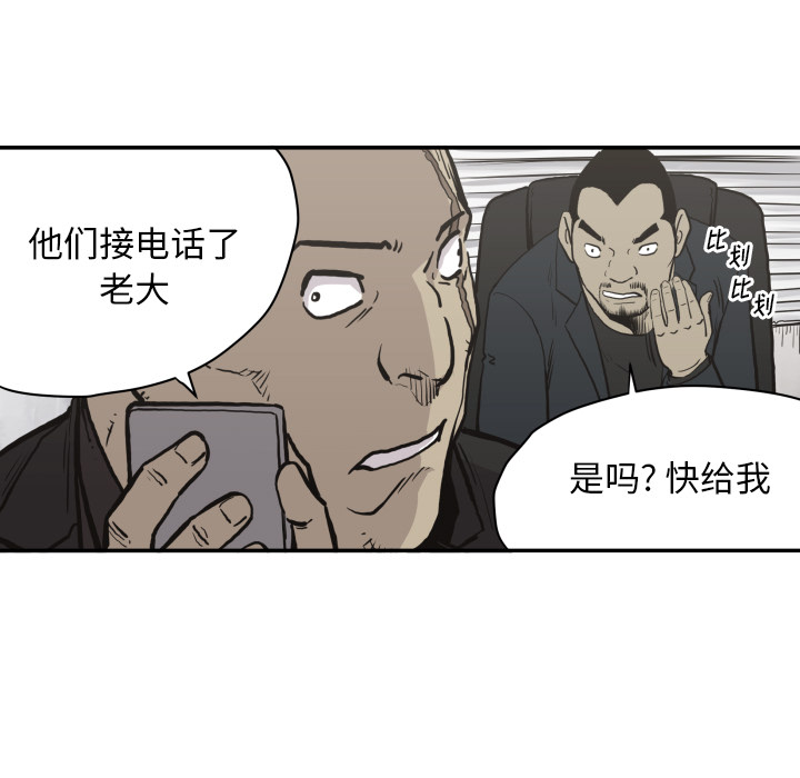 TWOMEN~共存[h漫]韩漫全集-TWOMEN~共存-第 61 章无删减无遮挡章节图片 
