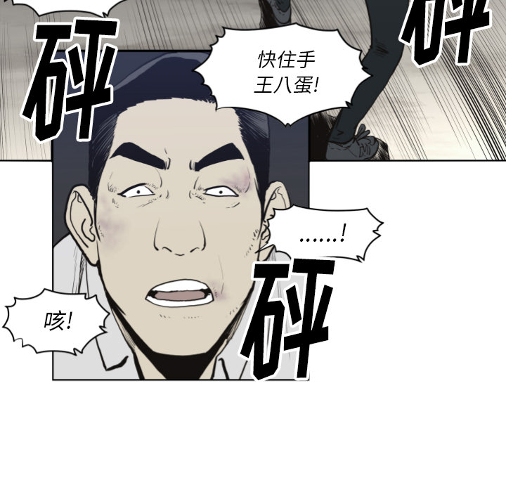 TWOMEN~共存[h漫]韩漫全集-TWOMEN~共存-第 61 章无删减无遮挡章节图片 