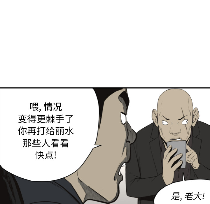 TWOMEN~共存[h漫]韩漫全集-TWOMEN~共存-第 61 章无删减无遮挡章节图片 