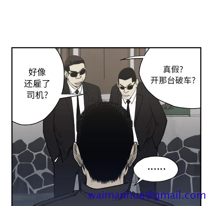 TWOMEN~共存[h漫]韩漫全集-TWOMEN~共存-第 61 章无删减无遮挡章节图片 