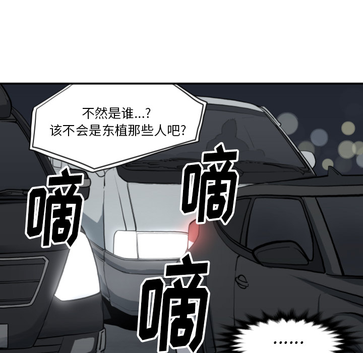 TWOMEN~共存[h漫]韩漫全集-TWOMEN~共存-第 62 章无删减无遮挡章节图片 