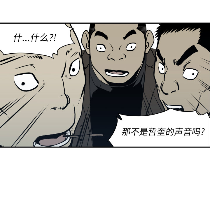 TWOMEN~共存[h漫]韩漫全集-TWOMEN~共存-第 62 章无删减无遮挡章节图片 