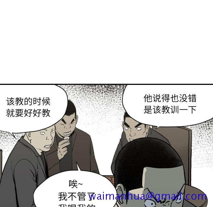 TWOMEN~共存[h漫]韩漫全集-TWOMEN~共存-第 62 章无删减无遮挡章节图片 