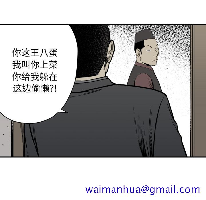TWOMEN~共存[h漫]韩漫全集-TWOMEN~共存-第 62 章无删减无遮挡章节图片 