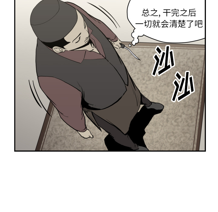 TWOMEN~共存[h漫]韩漫全集-TWOMEN~共存-第 62 章无删减无遮挡章节图片 