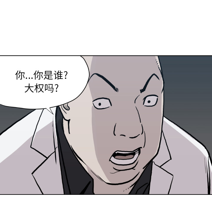 TWOMEN~共存[h漫]韩漫全集-TWOMEN~共存-第 63 章无删减无遮挡章节图片 