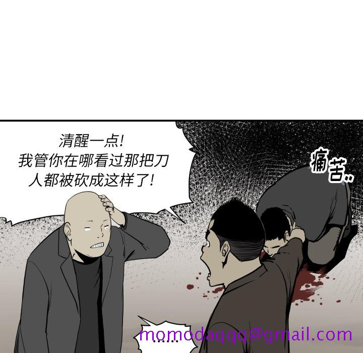 TWOMEN~共存[h漫]韩漫全集-TWOMEN~共存-第 63 章无删减无遮挡章节图片 