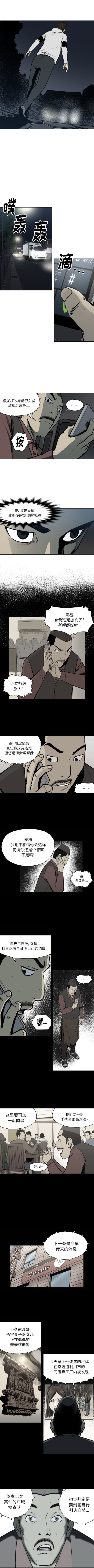 TWOMEN~共存[h漫]韩漫全集-TWOMEN~共存-第 65 章无删减无遮挡章节图片 