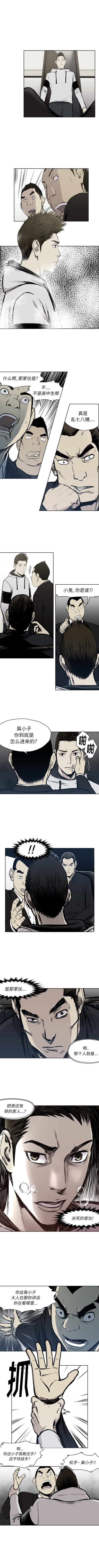 TWOMEN~共存[h漫]韩漫全集-TWOMEN~共存-第 66 章无删减无遮挡章节图片 
