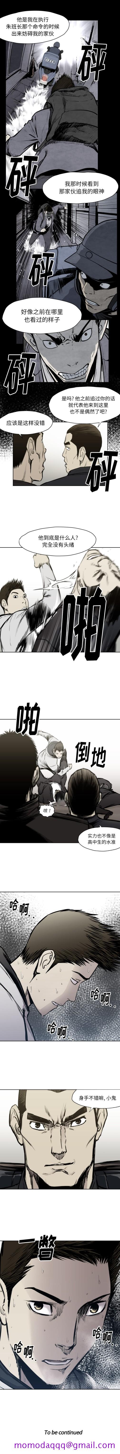 TWOMEN~共存[h漫]韩漫全集-TWOMEN~共存-第 66 章无删减无遮挡章节图片 