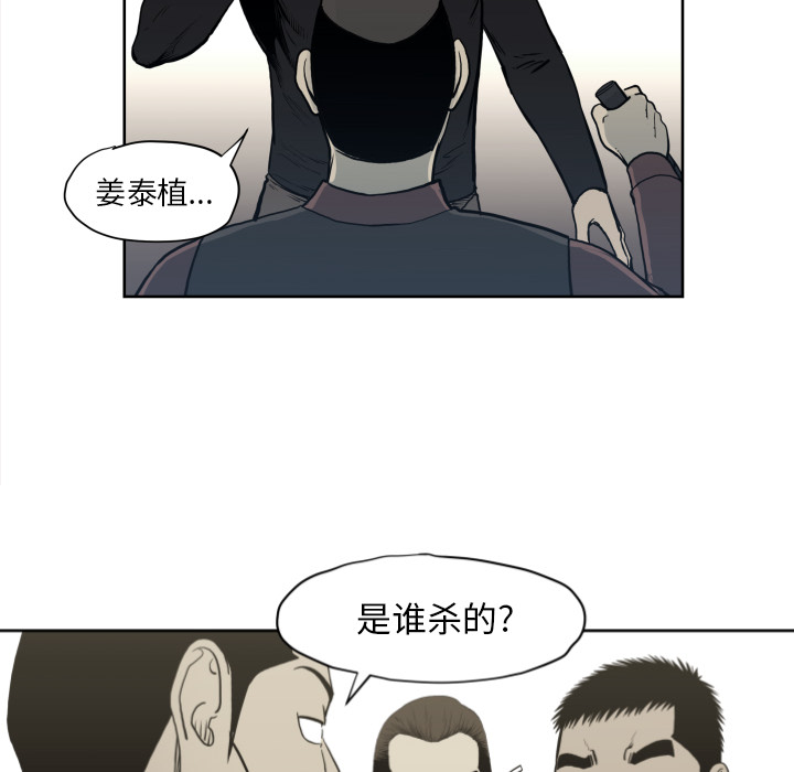 TWOMEN~共存[h漫]韩漫全集-TWOMEN~共存-第 70 章无删减无遮挡章节图片 