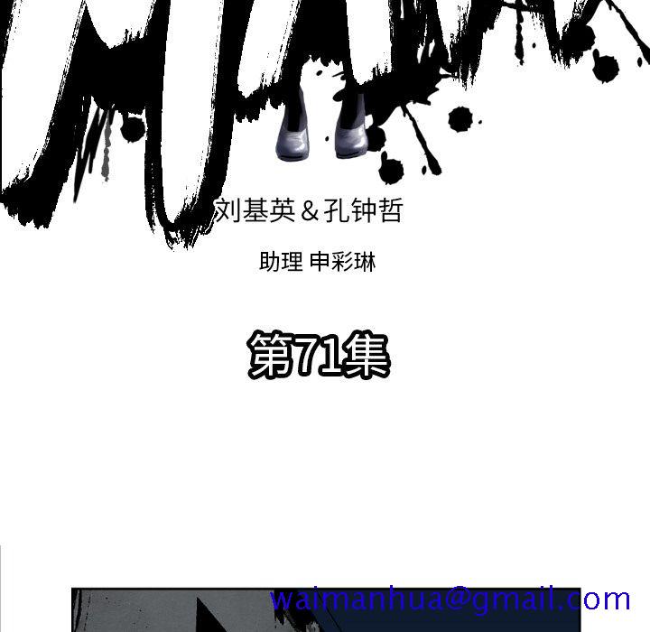 TWOMEN~共存[h漫]韩漫全集-TWOMEN~共存-第 71 章无删减无遮挡章节图片 