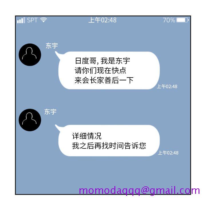 TWOMEN~共存[h漫]韩漫全集-TWOMEN~共存-第 71 章无删减无遮挡章节图片 