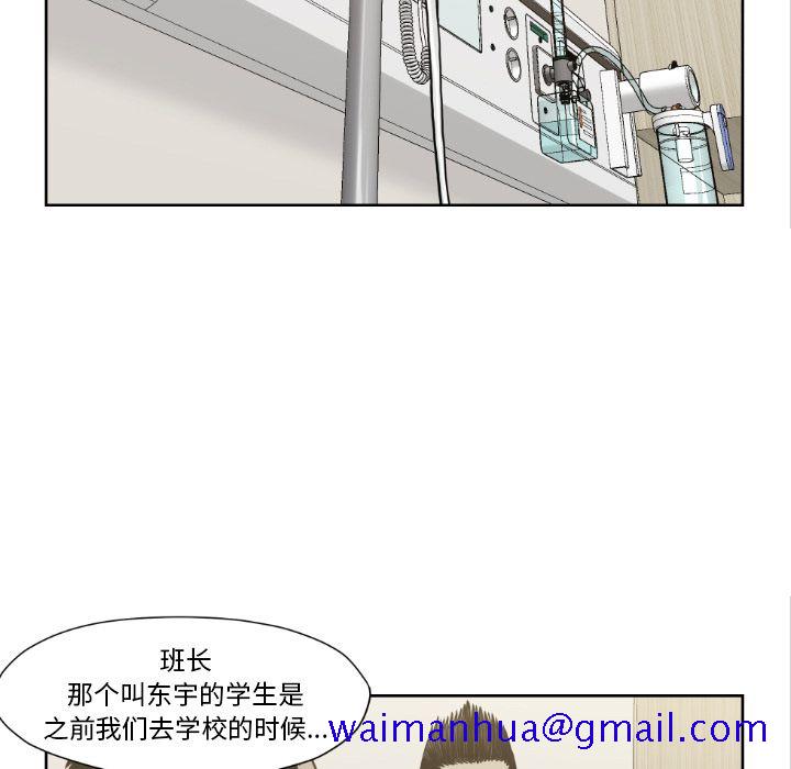 TWOMEN~共存[h漫]韩漫全集-TWOMEN~共存-第 72 章无删减无遮挡章节图片 