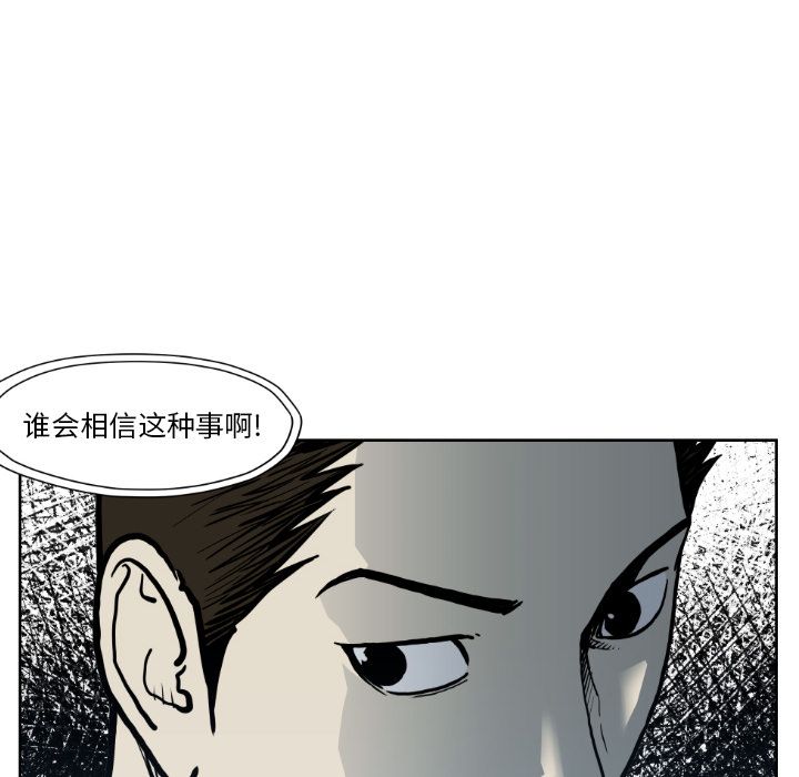 TWOMEN~共存[h漫]韩漫全集-TWOMEN~共存-第 72 章无删减无遮挡章节图片 