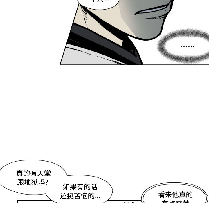 TWOMEN~共存[h漫]韩漫全集-TWOMEN~共存-第 72 章无删减无遮挡章节图片 