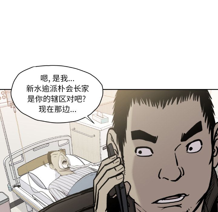 TWOMEN~共存[h漫]韩漫全集-TWOMEN~共存-第 72 章无删减无遮挡章节图片 
