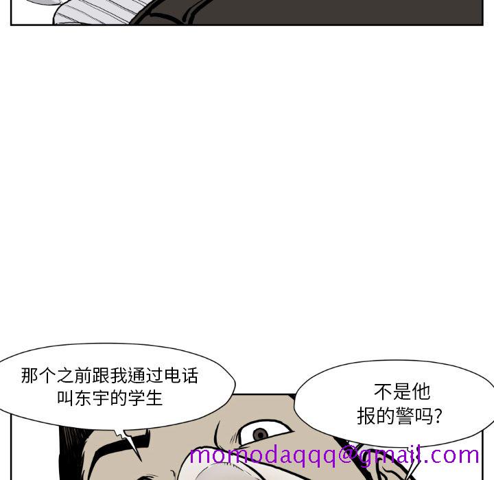 TWOMEN~共存[h漫]韩漫全集-TWOMEN~共存-第 72 章无删减无遮挡章节图片 