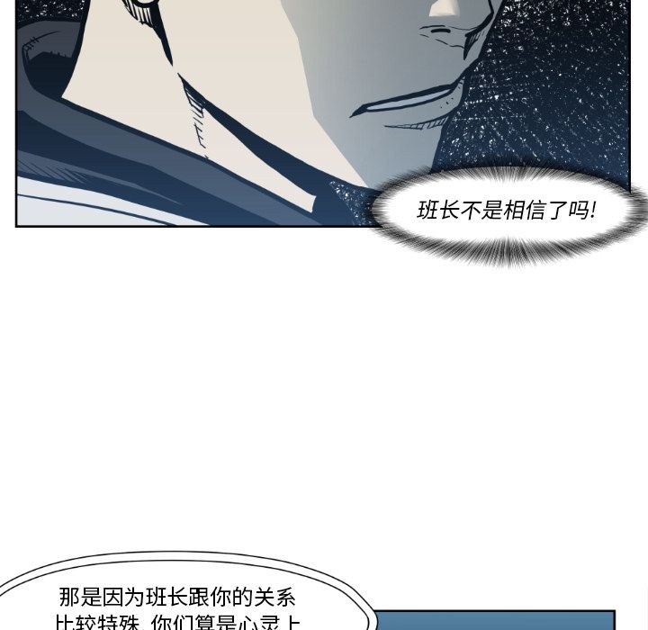 TWOMEN~共存[h漫]韩漫全集-TWOMEN~共存-第 72 章无删减无遮挡章节图片 