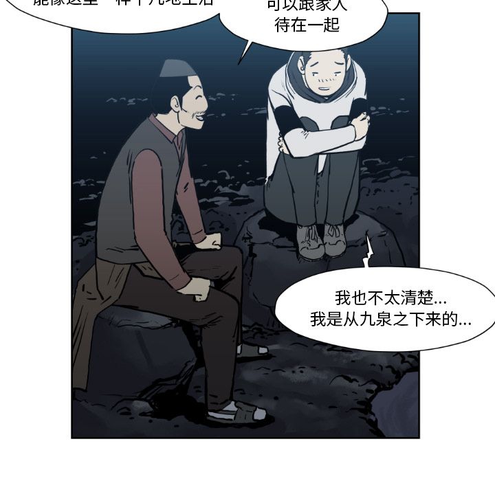 TWOMEN~共存[h漫]韩漫全集-TWOMEN~共存-第 72 章无删减无遮挡章节图片 