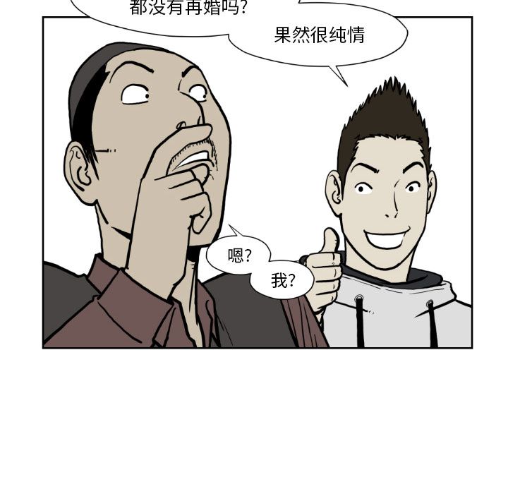 TWOMEN~共存[h漫]韩漫全集-TWOMEN~共存-第 72 章无删减无遮挡章节图片 
