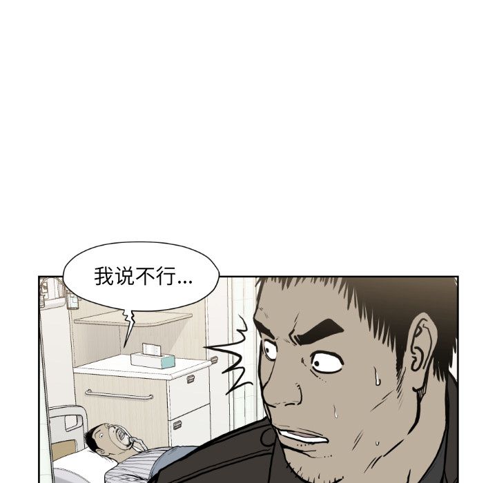 TWOMEN~共存[h漫]韩漫全集-TWOMEN~共存-第 72 章无删减无遮挡章节图片 