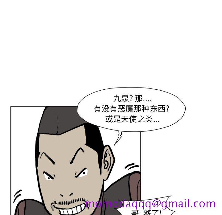TWOMEN~共存[h漫]韩漫全集-TWOMEN~共存-第 72 章无删减无遮挡章节图片 