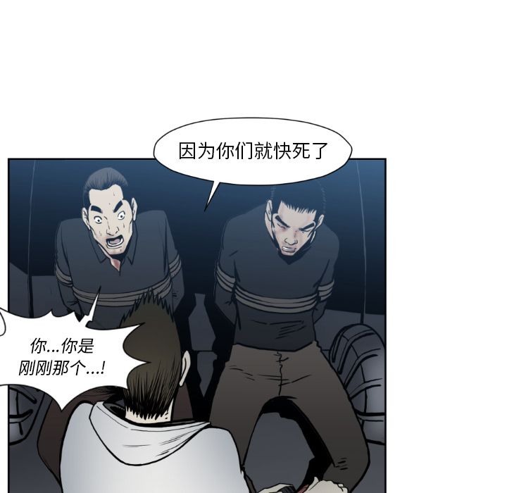 TWOMEN~共存[h漫]韩漫全集-TWOMEN~共存-第 73 章无删减无遮挡章节图片 
