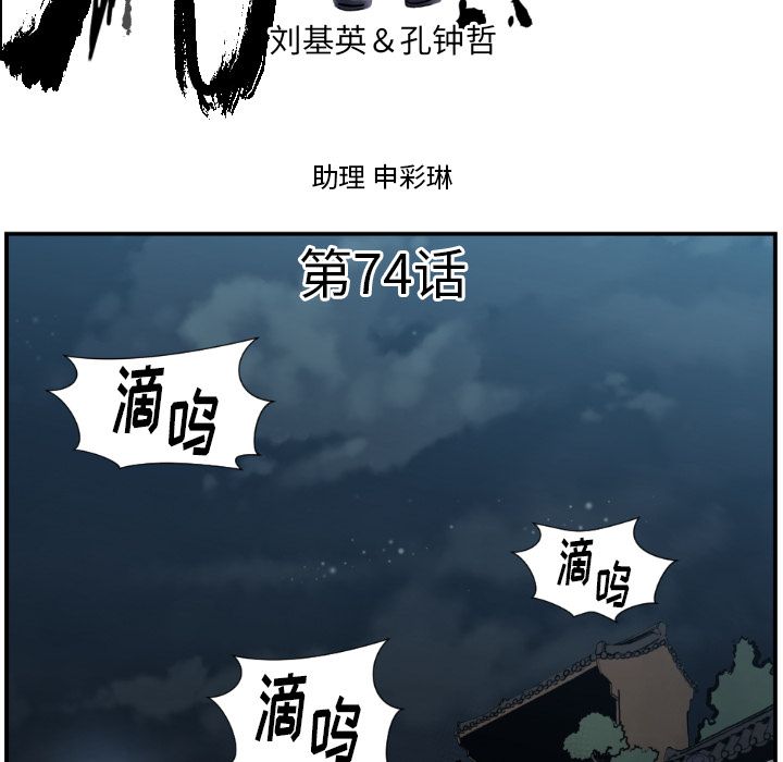 TWOMEN~共存[h漫]韩漫全集-TWOMEN~共存-第 74 章无删减无遮挡章节图片 