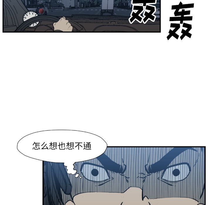 TWOMEN~共存[h漫]韩漫全集-TWOMEN~共存-第 75 章无删减无遮挡章节图片 