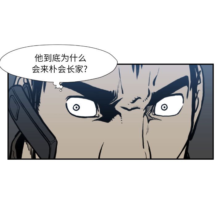 TWOMEN~共存[h漫]韩漫全集-TWOMEN~共存-第 75 章无删减无遮挡章节图片 
