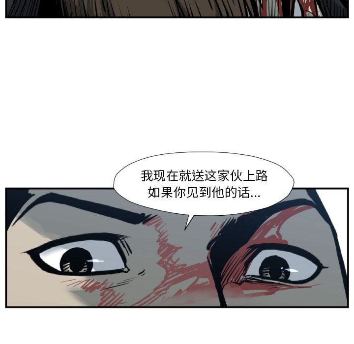 TWOMEN~共存[h漫]韩漫全集-TWOMEN~共存-第 76 章无删减无遮挡章节图片 