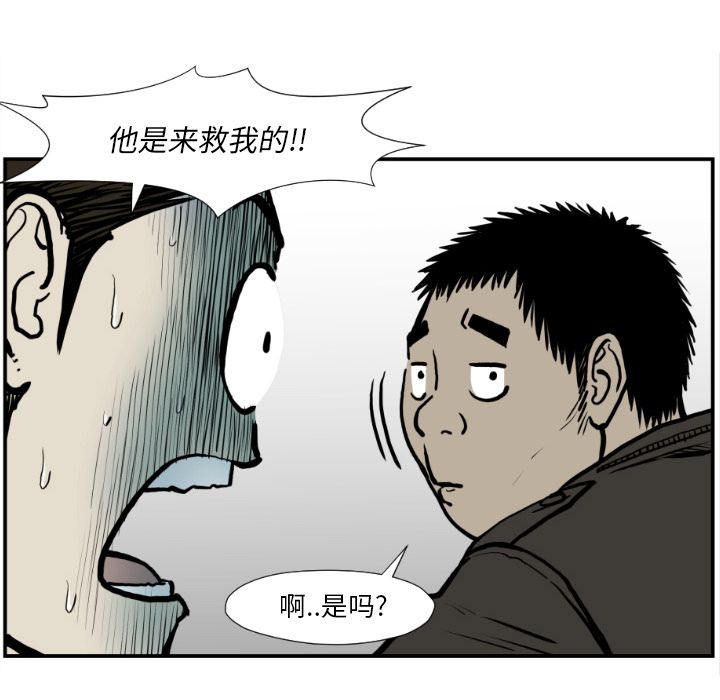 TWOMEN~共存[h漫]韩漫全集-TWOMEN~共存-第 76 章无删减无遮挡章节图片 