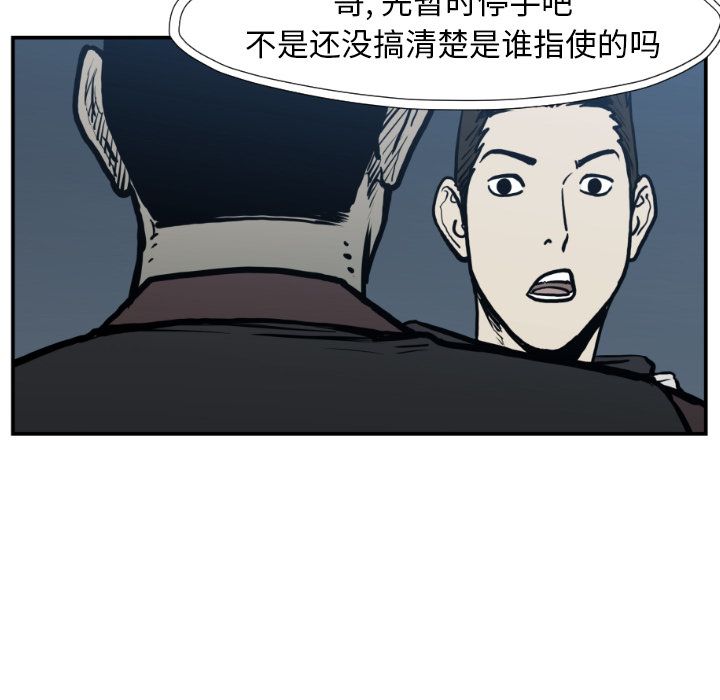 TWOMEN~共存[h漫]韩漫全集-TWOMEN~共存-第 76 章无删减无遮挡章节图片 