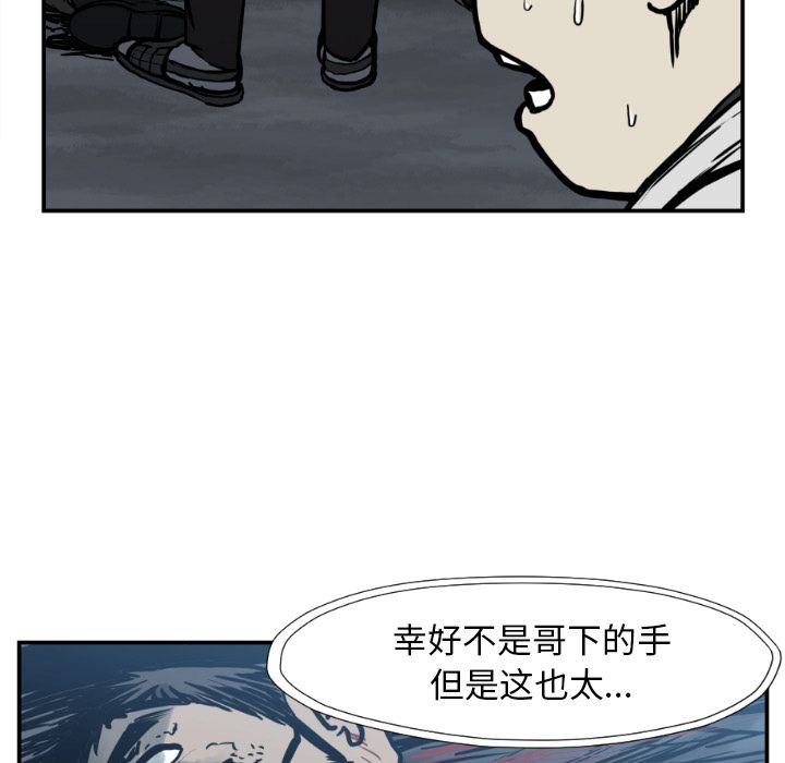 TWOMEN~共存[h漫]韩漫全集-TWOMEN~共存-第 76 章无删减无遮挡章节图片 
