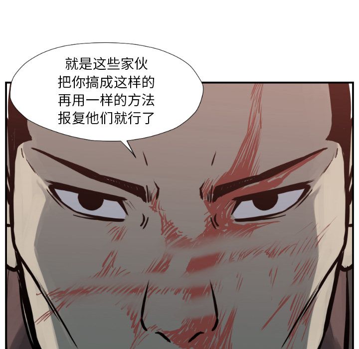 TWOMEN~共存[h漫]韩漫全集-TWOMEN~共存-第 76 章无删减无遮挡章节图片 